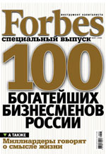 Forbes.  